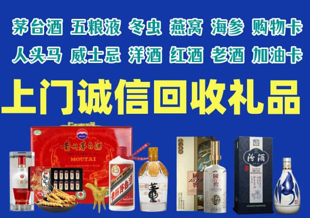 荆门市掇刀区烟酒回收店